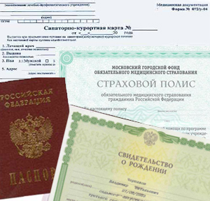 какие документы нужны для санатория