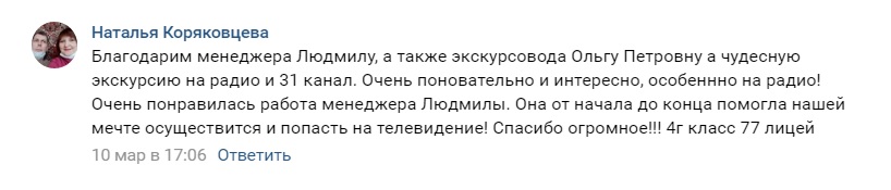 отзыв уральские сказы
