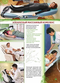 Массажный комплекс Карагайский бор Стандарт